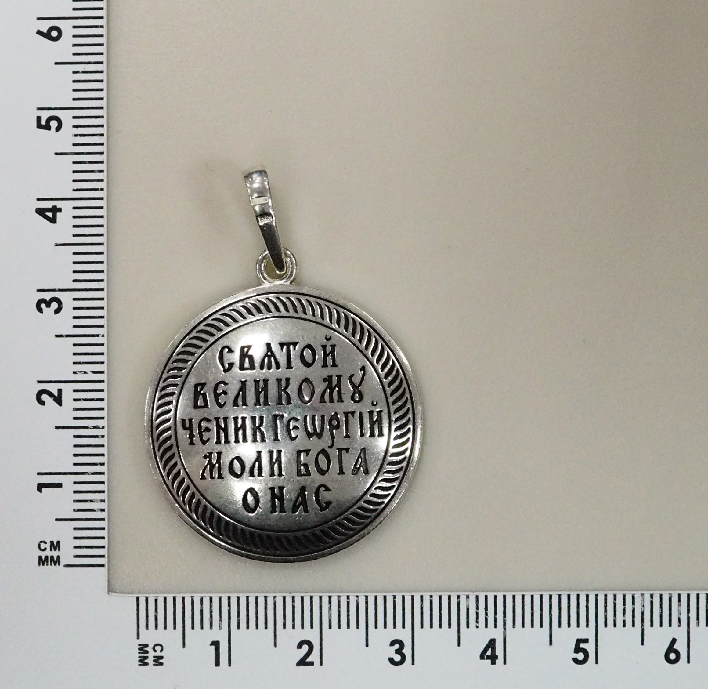 10429-000198 Подвеска (Ag 925)